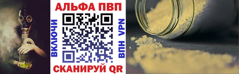 цена Еманжелинск Альфа ПВП Соль