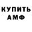 Amphetamine Розовый Diana Kulbitckaya