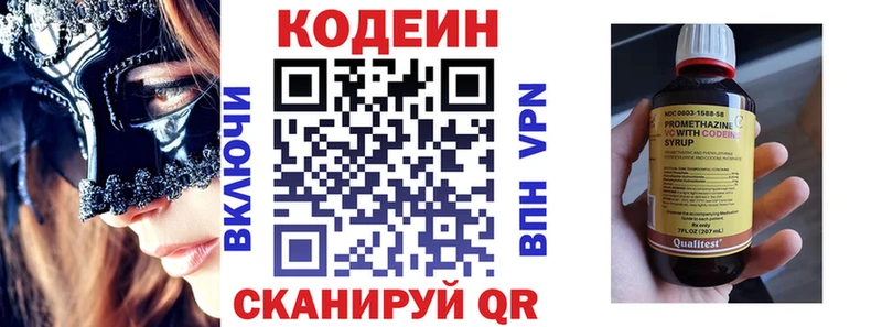 Кодеиновый сироп Lean Purple Drank  сколько стоит  Еманжелинск 