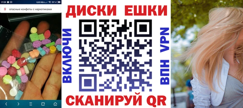 Экстази 250 мг  Еманжелинск 