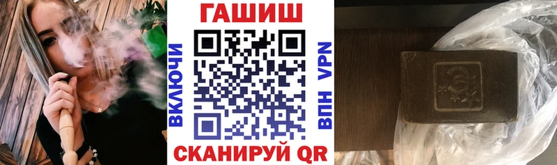 ГАШИШ хэш Еманжелинск