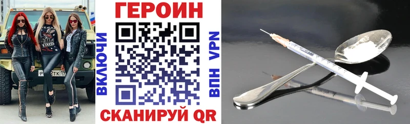 Героин VHQ  продажа наркотиков  Еманжелинск 