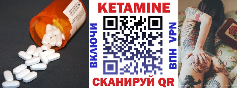 Кетамин VHQ  закладки  Еманжелинск 