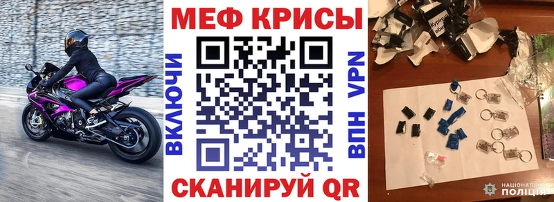 закладка Еманжелинск гидра зеркало МЕФ кристаллы