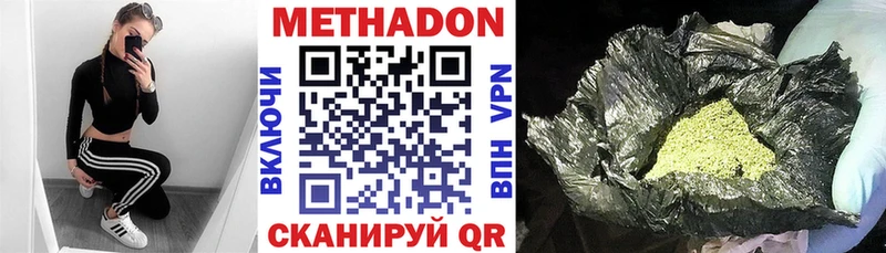 МЕТАДОН мёд  цена наркотик  гидра зеркало  Еманжелинск 