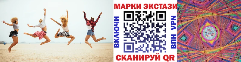 Марки N-bome 1500мкг  купить наркоту  Еманжелинск 
